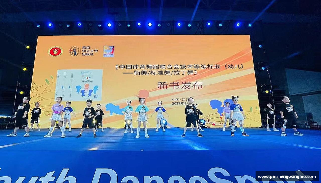 激情碰撞,梦想闪耀!